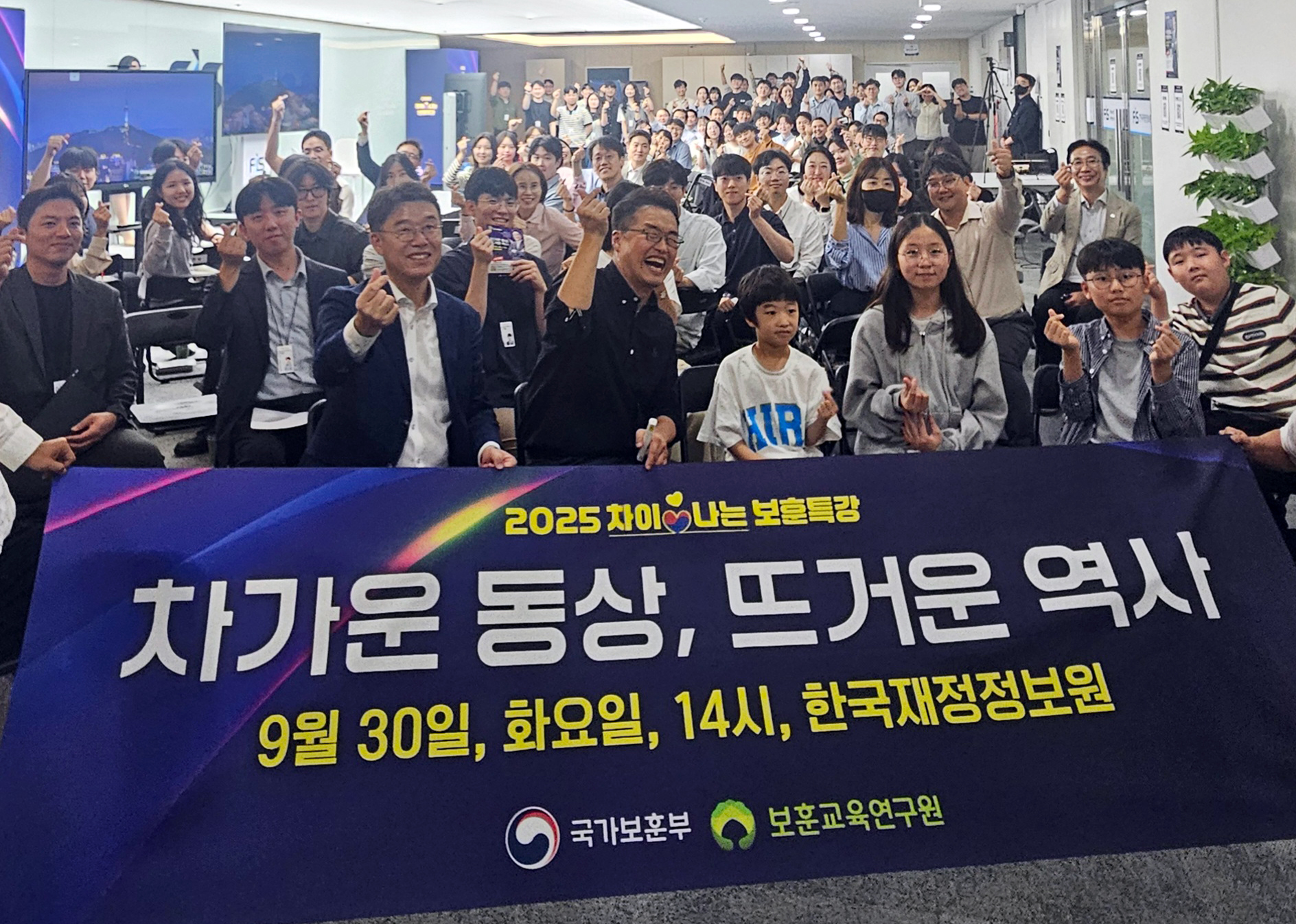 한국재정정보원, 역사전문가 최태성 강사 보훈특강 진행 - 남산공원 위인 동상 연계‘기억하는 정원’운동으로 보훈문화 확산 추진 -