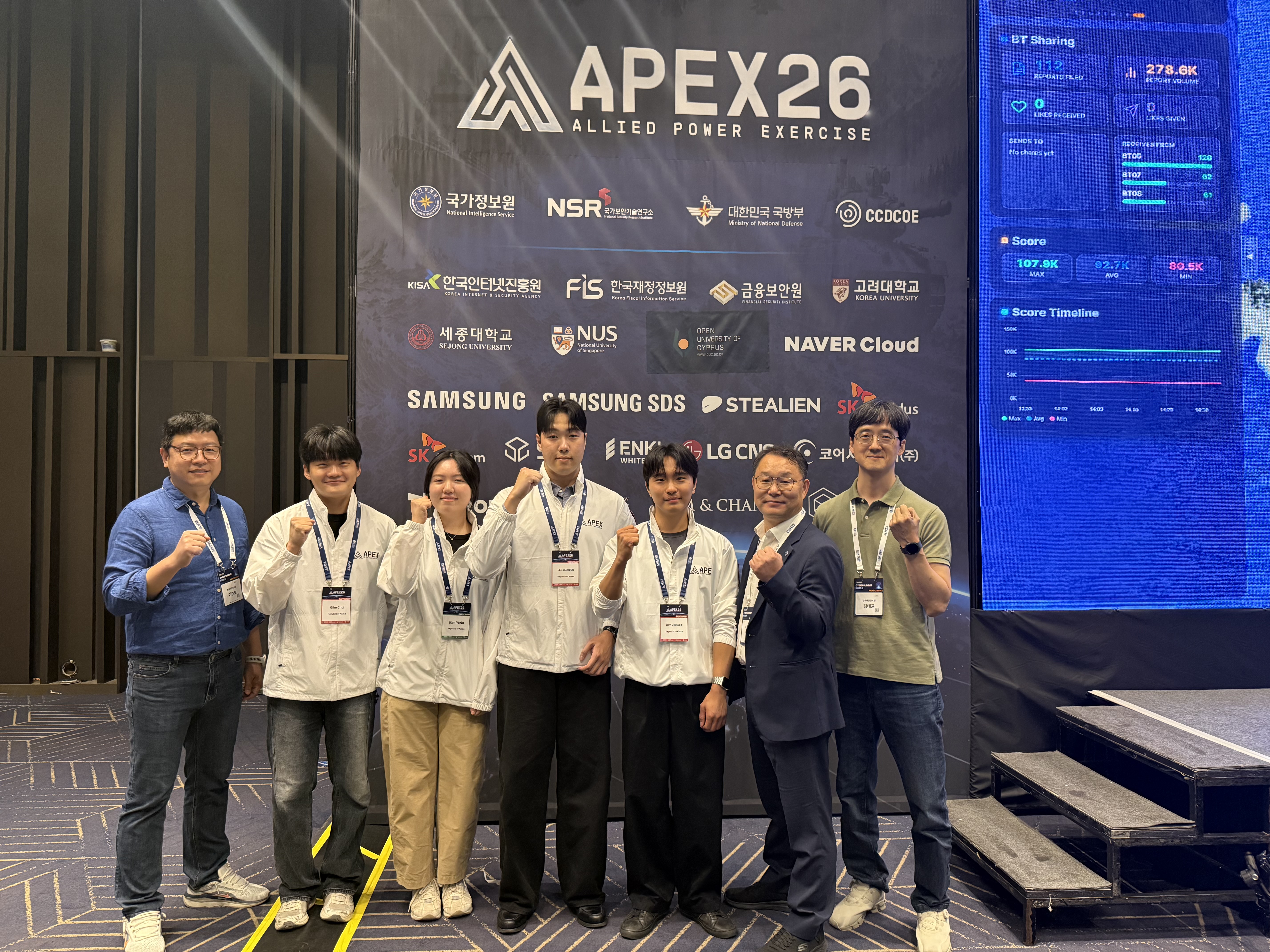 한국재정정보원, 국정원 주관 국제 사이버훈련 'APEX 2026' 후원 및 전문인력 훈련 참여‧기술지원