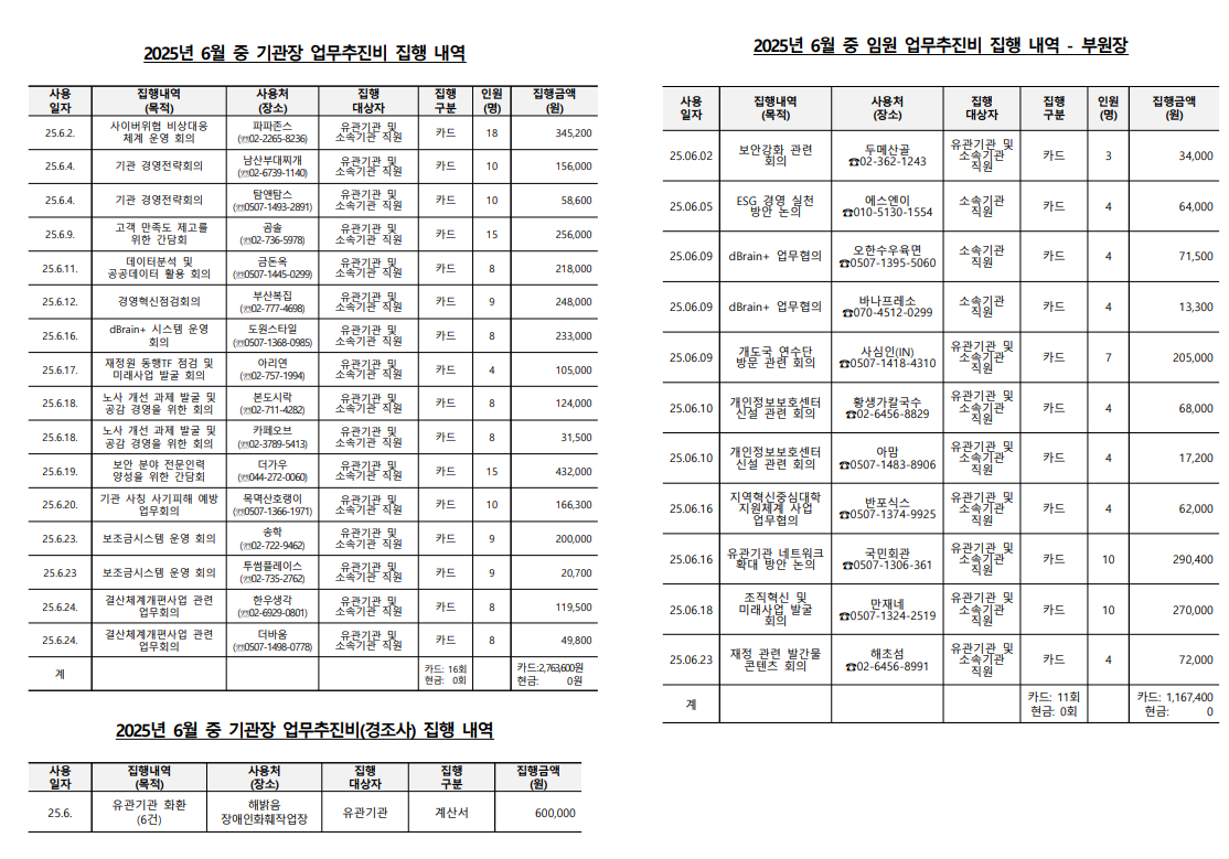 %EC%8A%A4%ED%81%AC%EB%A6%B0%EC%83%B7%202025-07-31%20154030.png