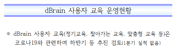 %EC%82%AC%EC%9A%A9%EC%9E%90%20%EA%B5%90%EC%9C%A1%20%EC%9A%B4%EC%98%81.png