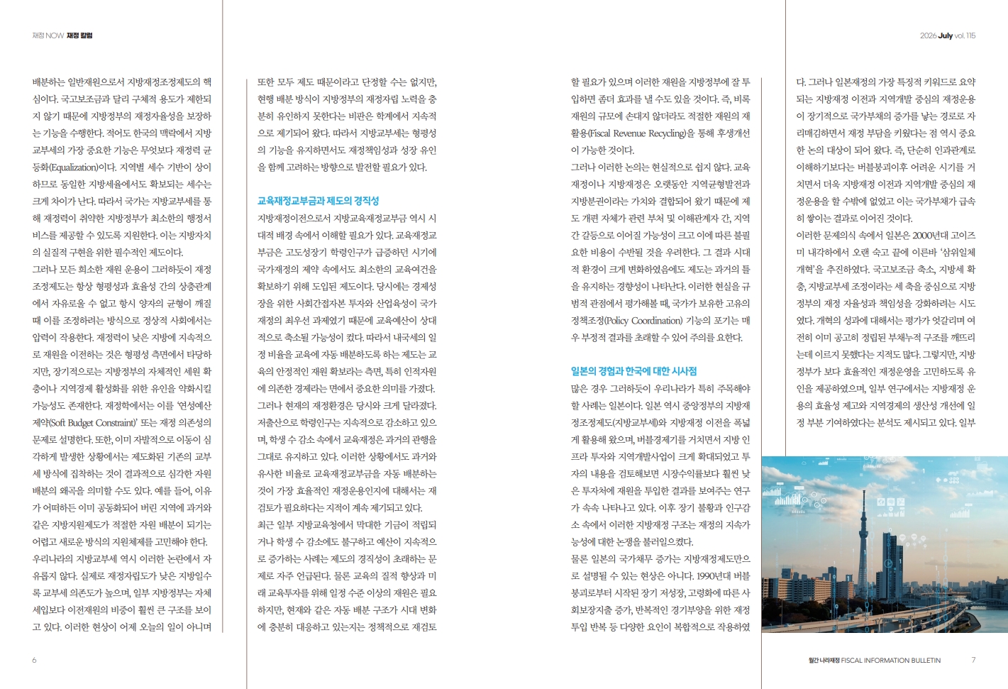 %5B%EB%94%94%EC%9E%90%EC%9D%B8%ED%95%9C%5D%20%EB%82%98%EB%9D%BC%EC%9E%AC%EC%A0%95%207%EC%9B%94%ED%98%B8%20%ED%8E%BC%28%EA%B3%A0%29_4.jpg