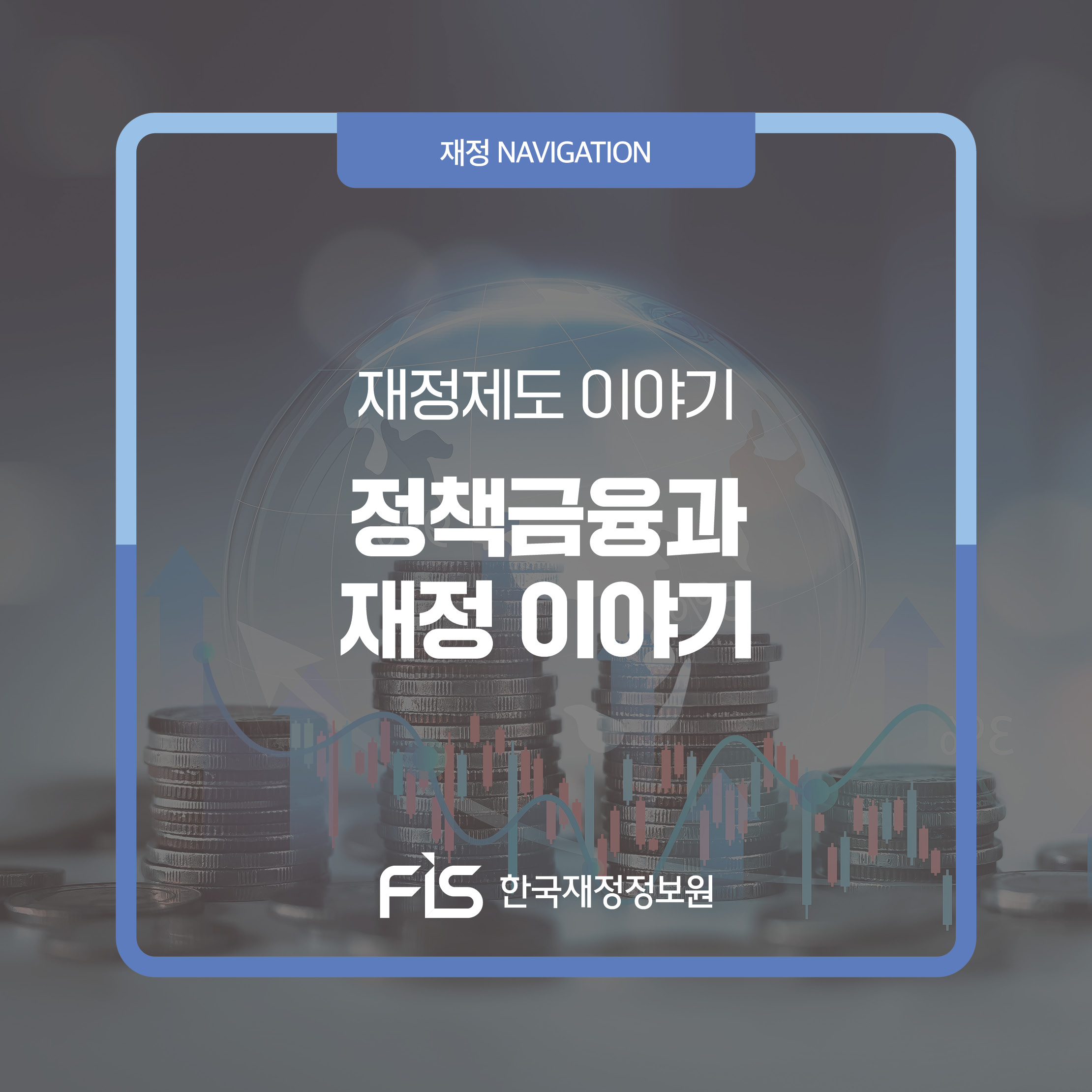 %5B%ED%99%88%ED%8E%98%EC%9D%B4%EC%A7%80%20%EA%B2%8C%EC%8B%9C%EC%9A%A9%5D%20%EC%9E%AC%EC%A0%95%EC%A0%9C%EB%8F%84%20%EC%9D%B4%EC%95%BC%EA%B8%B0_7%EC%9B%94%ED%98%B8_5.jpg