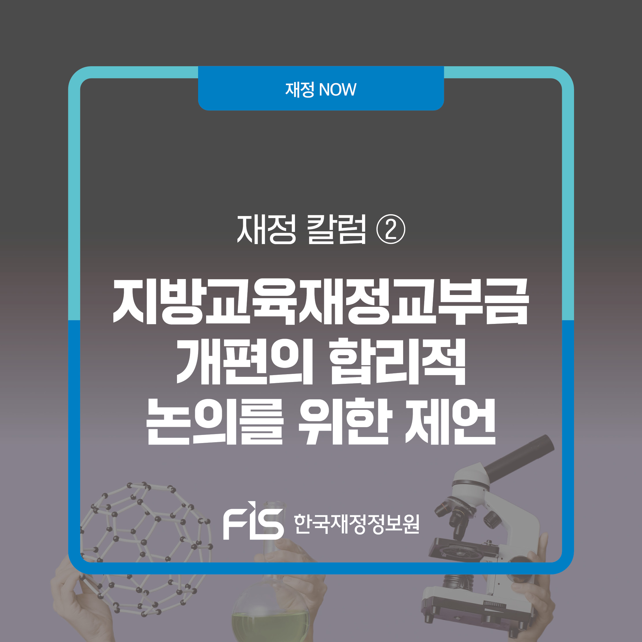 %5B%ED%99%88%ED%8E%98%EC%9D%B4%EC%A7%80%20%EA%B2%8C%EC%8B%9C%EC%9A%A9%5D%20%EC%9E%AC%EC%A0%95%EC%B9%BC%EB%9F%BC2_7%EC%9B%94%ED%98%B8_7.jpg