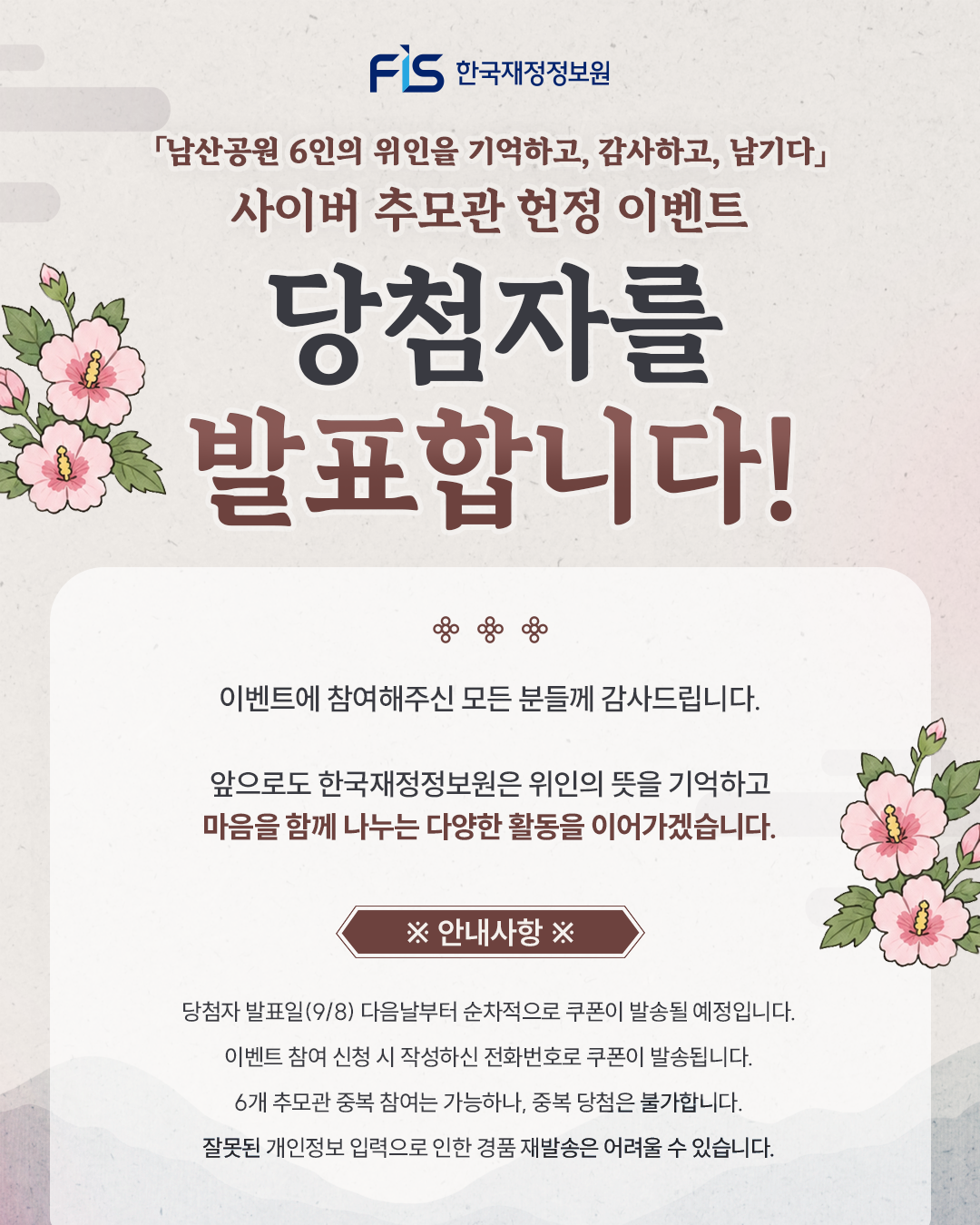 %EB%8B%B9%EC%B2%A8%EC%9E%90%20%EB%B0%9C%ED%91%9C%20%281%29.png