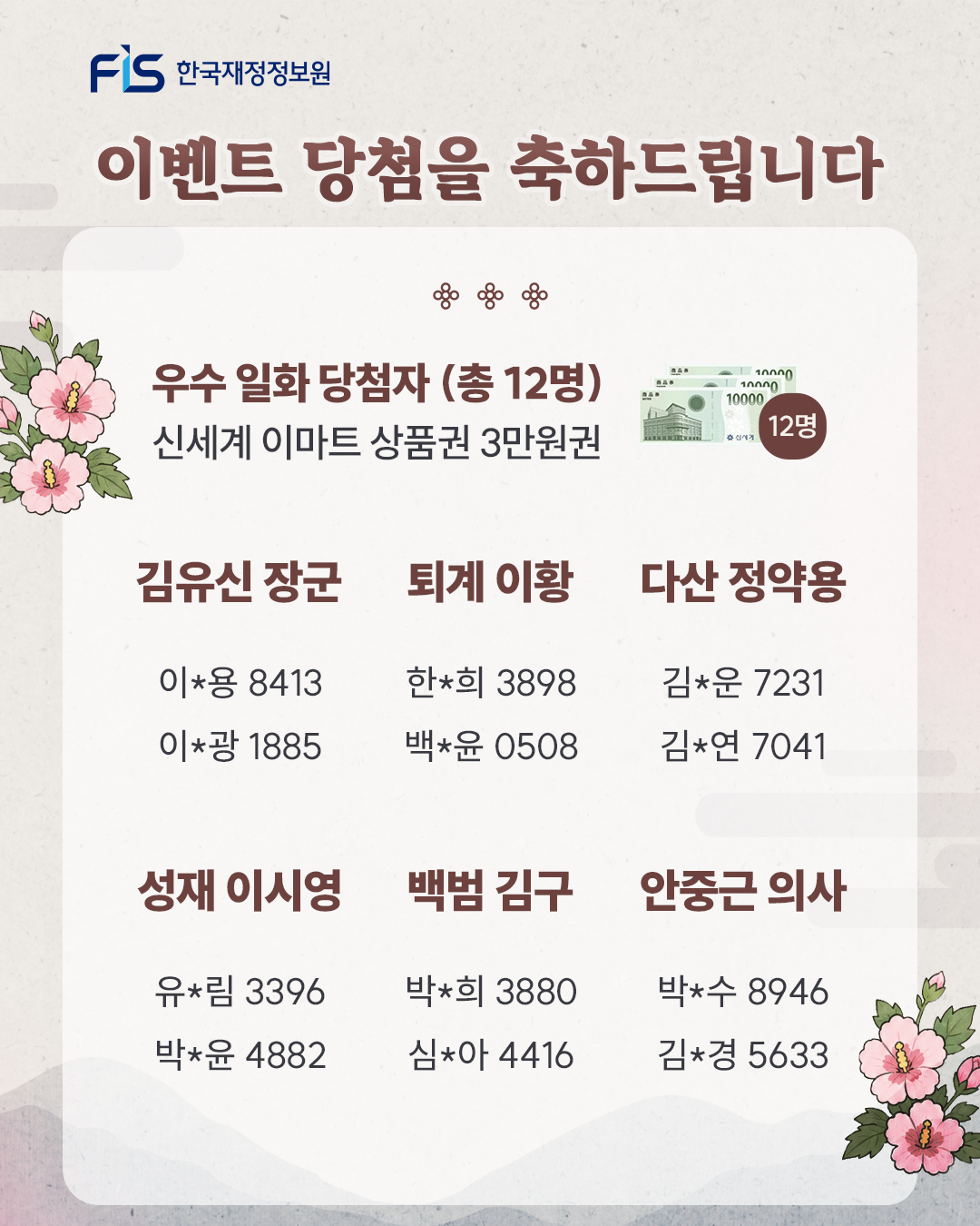 %EB%8B%B9%EC%B2%A8%EC%9E%90%20%EB%B0%9C%ED%91%9C%20%282%29.png