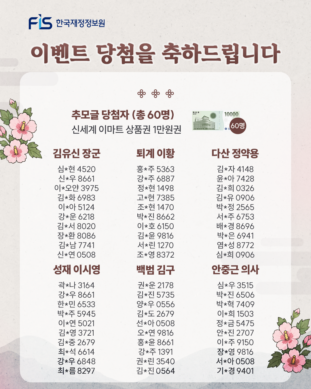 %EB%8B%B9%EC%B2%A8%EC%9E%90%20%EB%B0%9C%ED%91%9C%20%283%29.png
