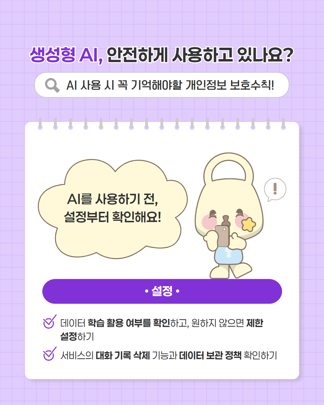 %EB%B3%B4%ED%98%B8%EC%A3%BC%EA%B0%84%20%EC%B9%B4%EB%93%9C%EB%89%B4%EC%8A%A4%202.jpg
