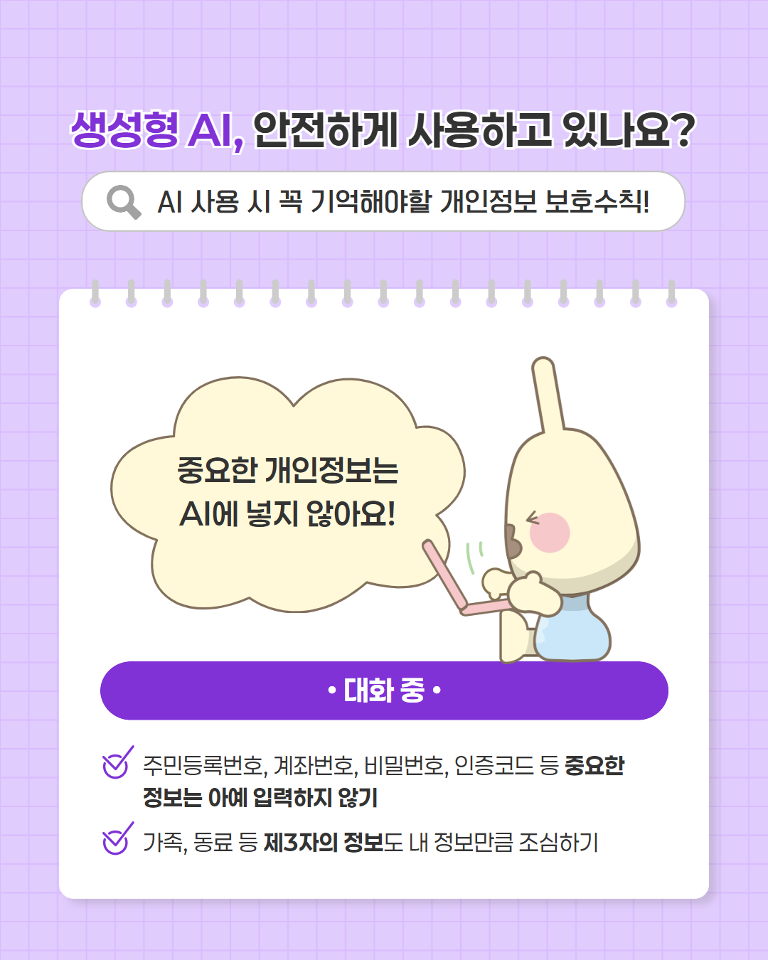 %EB%B3%B4%ED%98%B8%EC%A3%BC%EA%B0%84%20%EC%B9%B4%EB%93%9C%EB%89%B4%EC%8A%A4%203.jpg