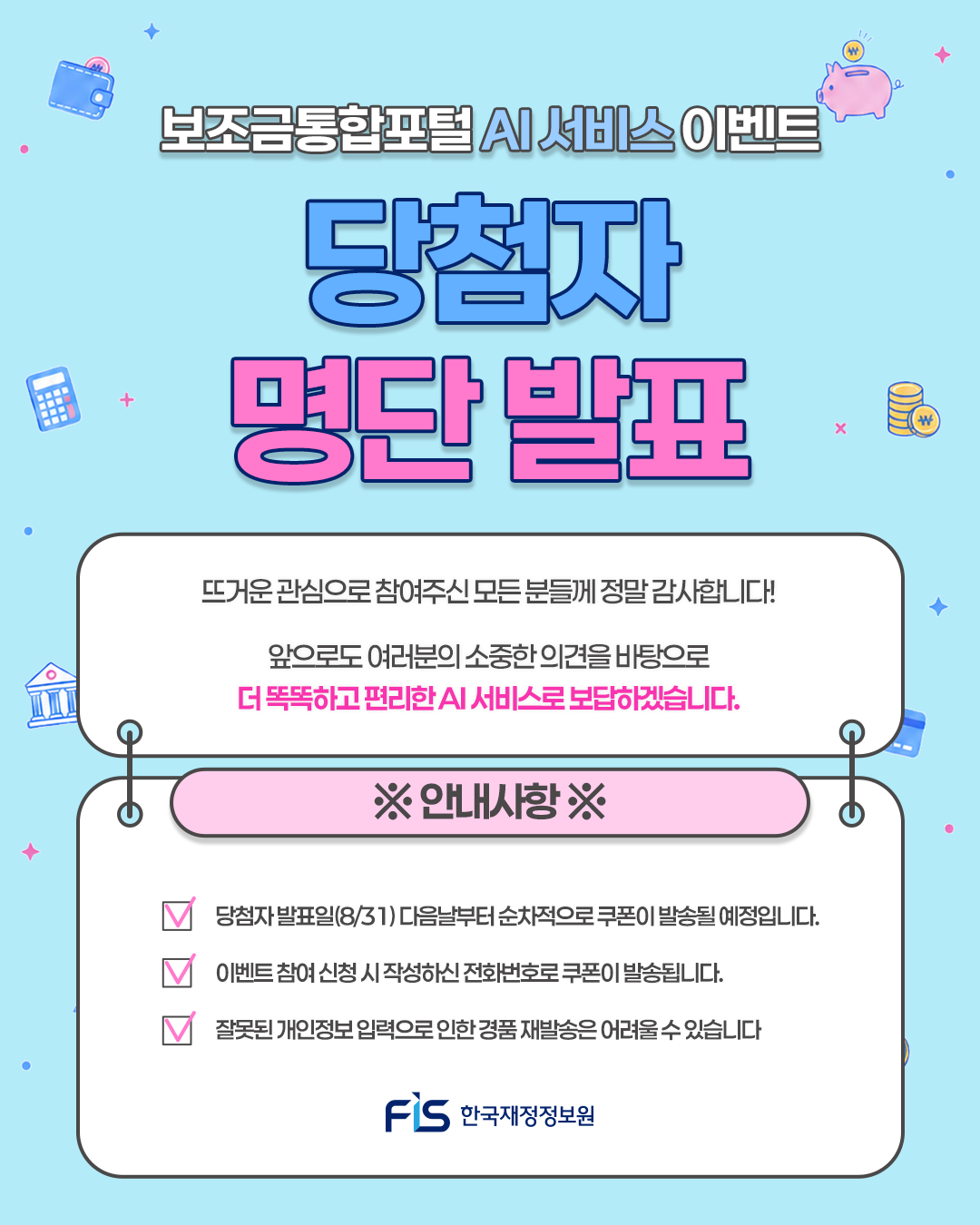 %EC%8B%9C%EC%95%882%20%282%29.png