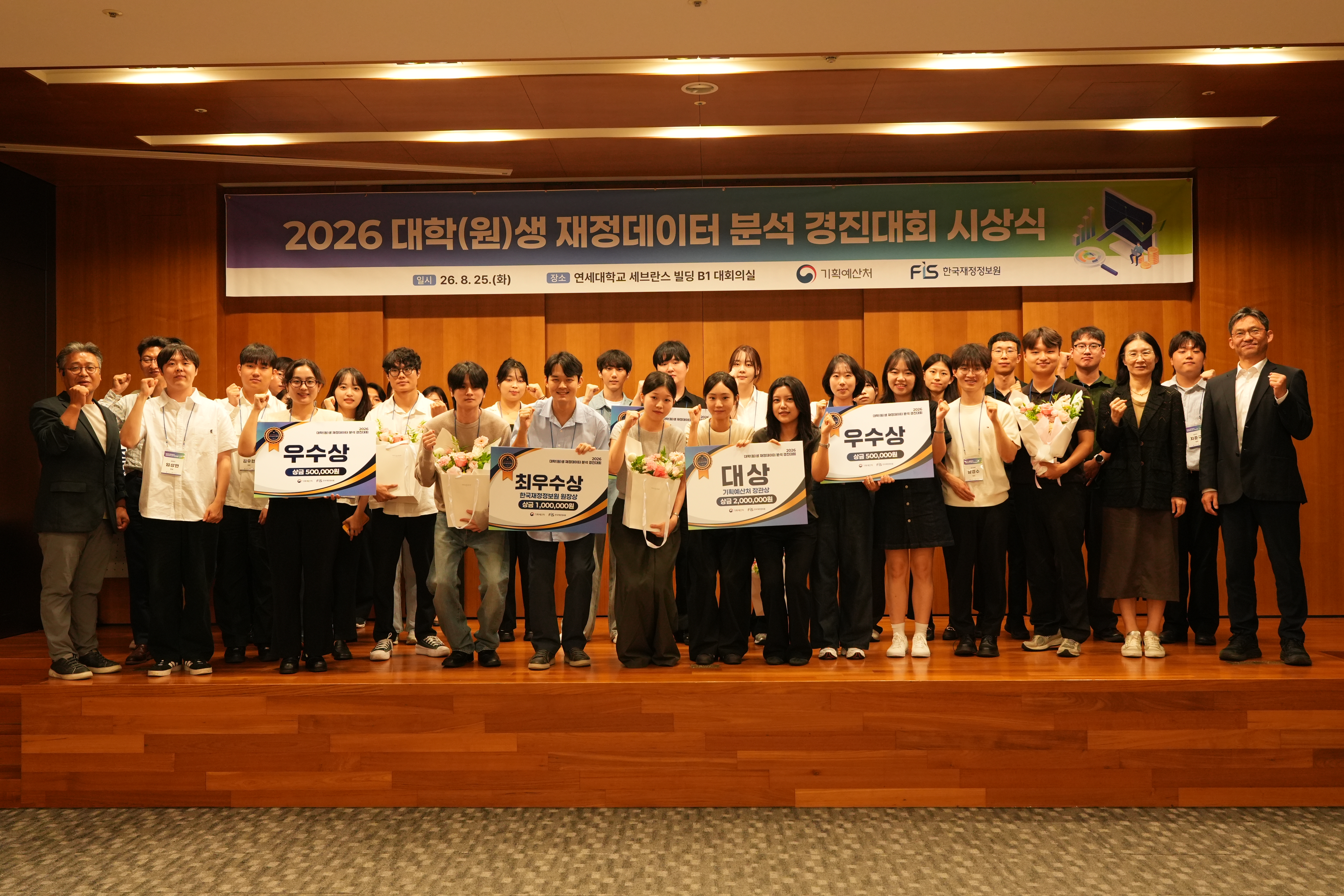 260903%20%E3%80%8C%EC%9E%AC%EC%A0%95%EB%8D%B0%EC%9D%B4%ED%84%B0%20%EB%B6%84%EC%84%9D%20%EA%B2%BD%EC%A7%84%EB%8C%80%ED%9A%8C%E3%80%8D%20%EC%B5%9C%EC%A2%85%EB%B0%9C%ED%91%9C%20%EB%B0%8F%20%EC%8B%9C%EC%83%81%EC%8B%9D%20%EB%8B%A8%EC%B2%B4%EC%82%AC%EC%A7%84.JPG