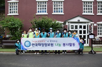 한국재정정보원, 아동복지시설 남산원의 '사랑의 수영장 만들기' 실천