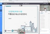 2021년 2월 dBrain사용자 온라인교육 실시