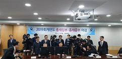 2019 회계연도 총세입·총세출 마감행사